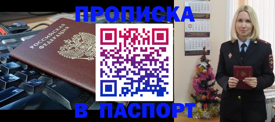 миграционный учет в Норильске