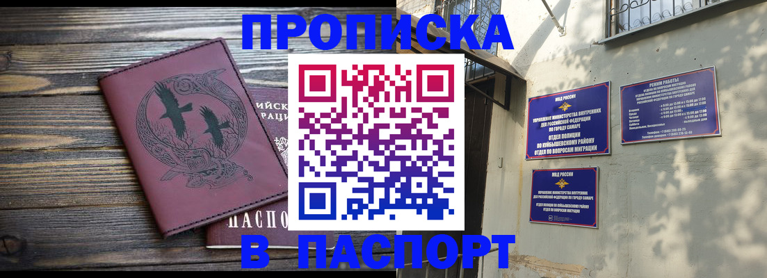 временная регистрация для школы в Норильске