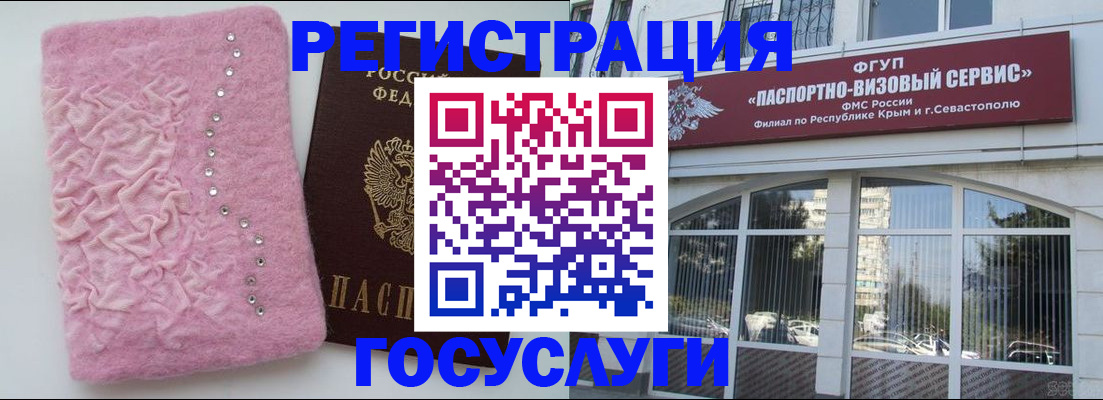 временная регистрация поиск в Норильске